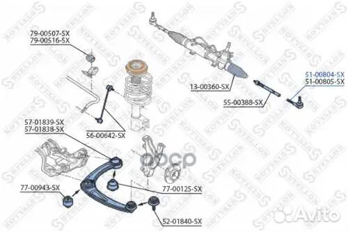Наконечник рулевой левый Peugeot 308/3008/5008