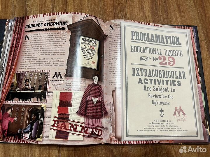 Гарри Поттер Рождение легенды