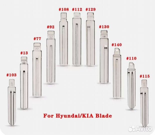 Центральный замок с установкой, чипом, лезвием