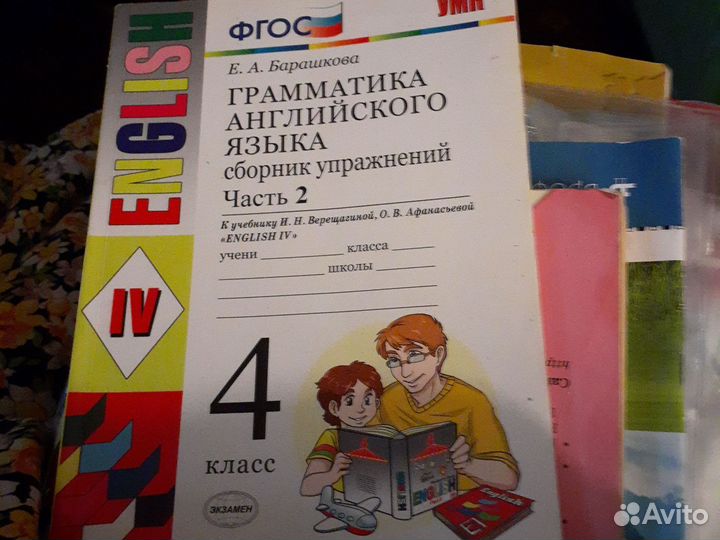 Рабочая тетрадь 4 класс часть 2 Барашкова