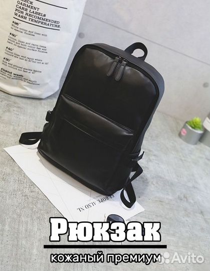 Рюкзак кожаный мужской