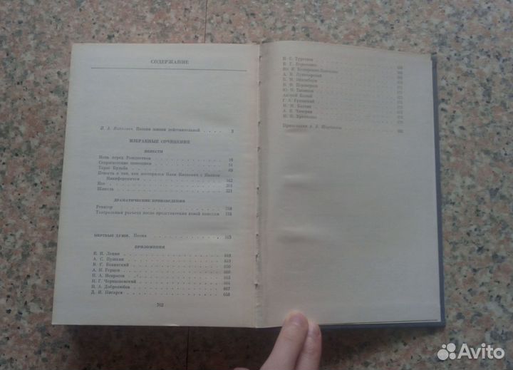 Пушкин + Гоголь: избранные сочинения (2 книги)