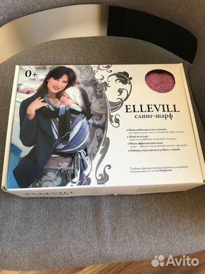 Тканый слинг-шарф Ellevill, бамбук-лён, размер L