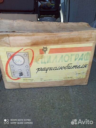 Асцелограф СССР