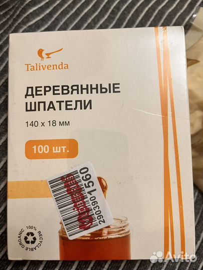 Пленочный воск,шпатели в подарок