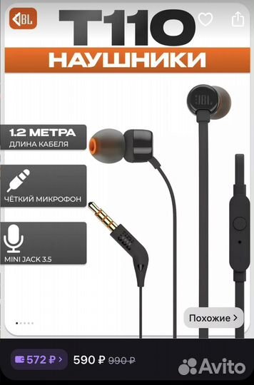 Наушники jbl