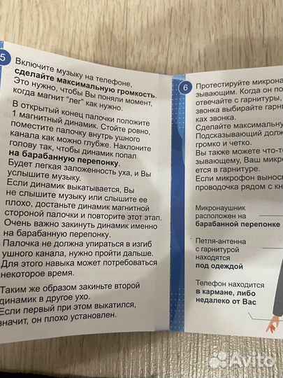 Микронаушник bluetooth магнитный