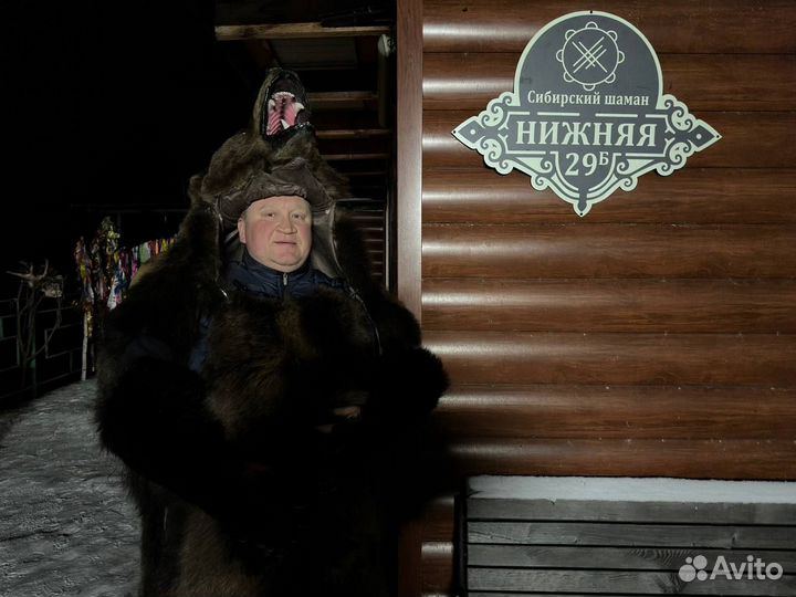 Помощь Сибирского Шамана в Томске. Обучение