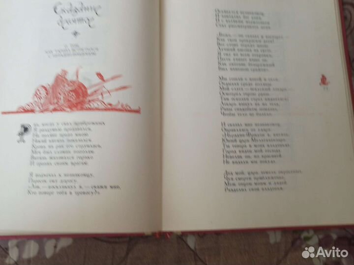 Книга Витязь в тигровой шубе Ш. Руставели