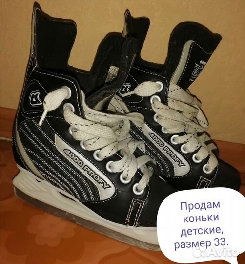 Коньки