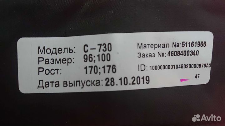 Рабочая спецодежда