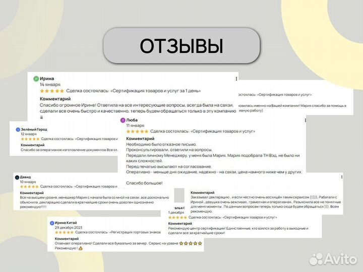 Сертификация товаров для маркетплейсов Декларация