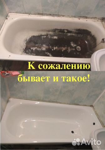 Ремонт ванны в искитиме