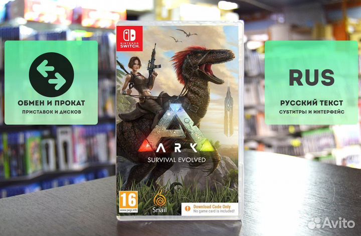 ARK Survival Evolved (код в коробке без картриджа)