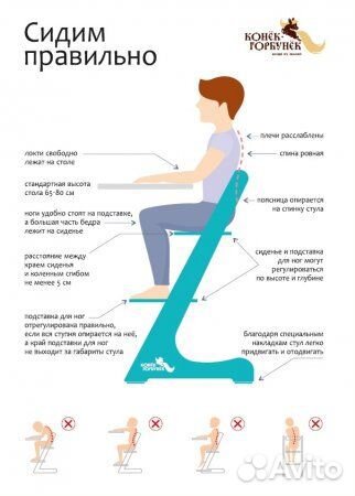 Продам растущий стул Конек-горбунек