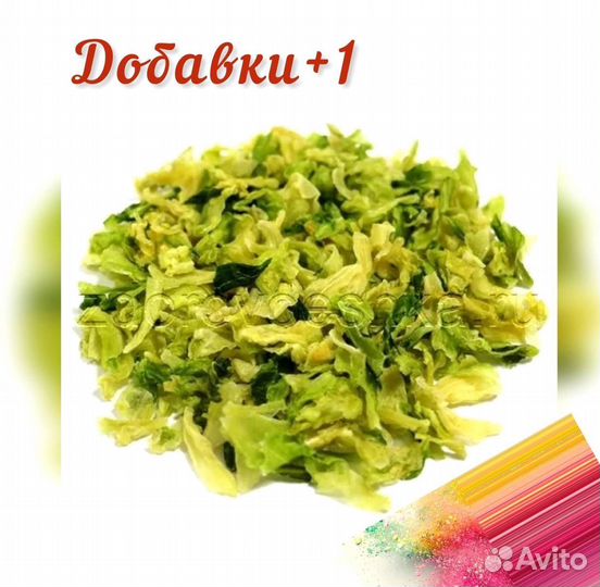 Капуста сушеная резаная/ Молотая