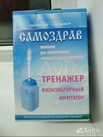 Дыхательный тренажер