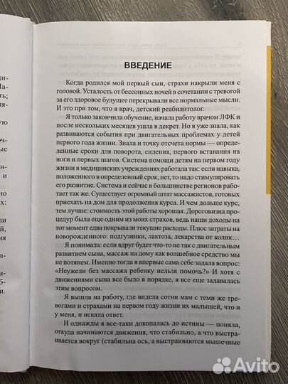 Сидеть ползать ходить