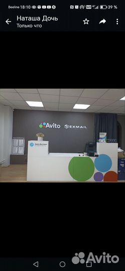 Франшиза avito exmail