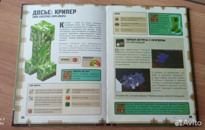 Книга по Minecraft