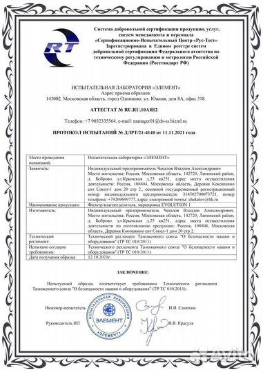 Осушитель воздуха для компрессора