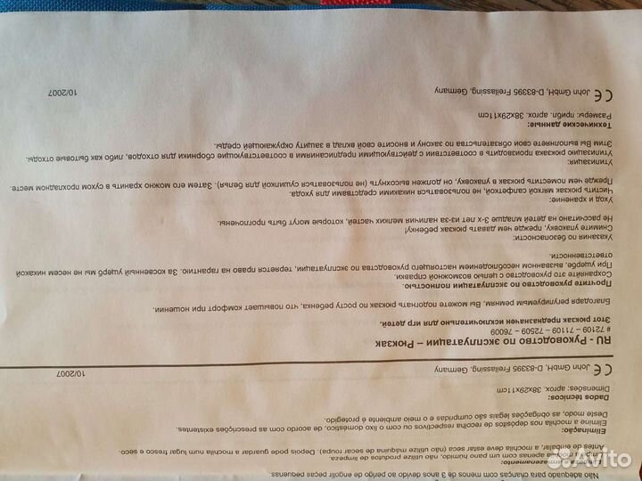 Рюкзак детский новый