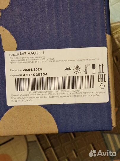 Детское питание. Пюре фруктовое, сок фруктовый