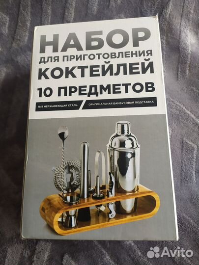 Набор бармена