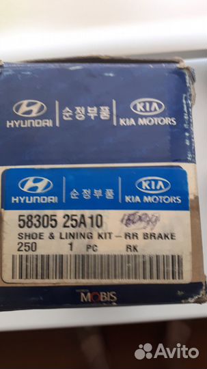 Колодки тормозные барабанные задние hyundai