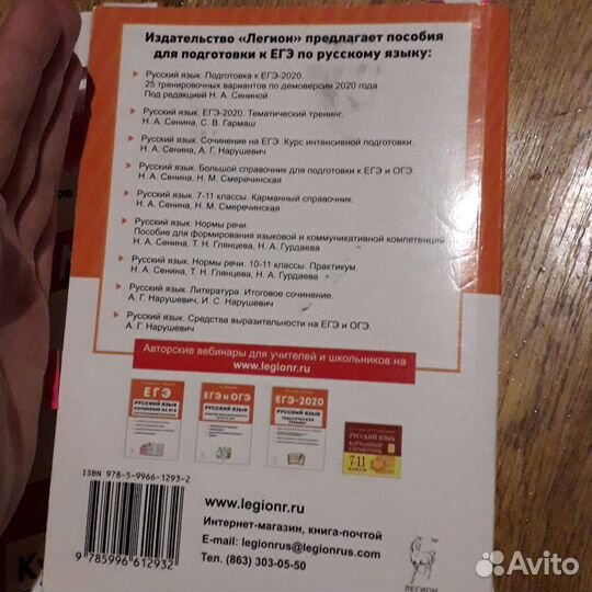 Егэ по русскому языку 2020 Сенина 25 вариантов
