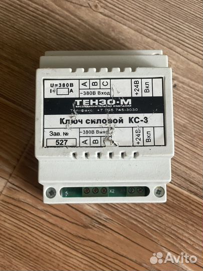 Электрооборудование