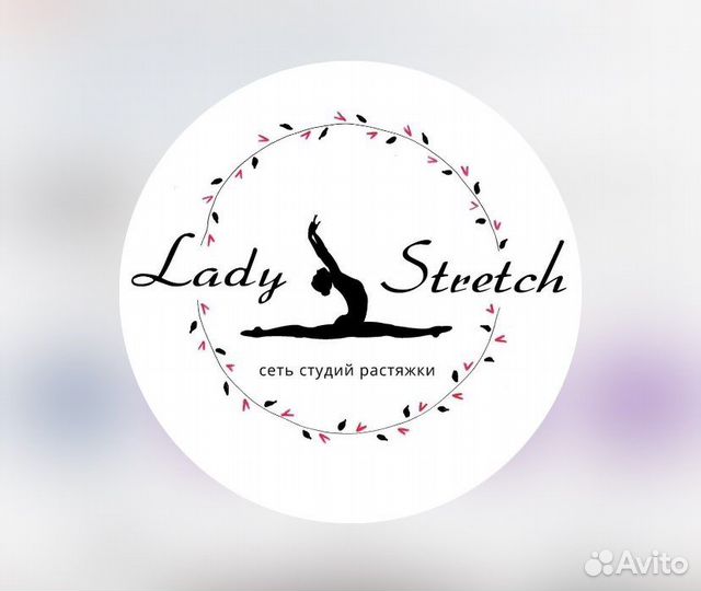 Абонемент в студию растяжки
