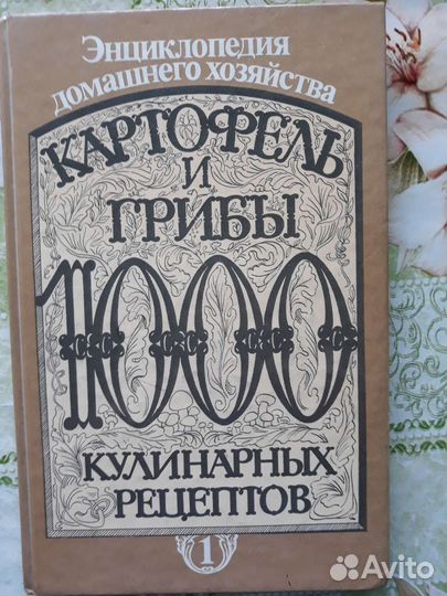 Кулинарные книги