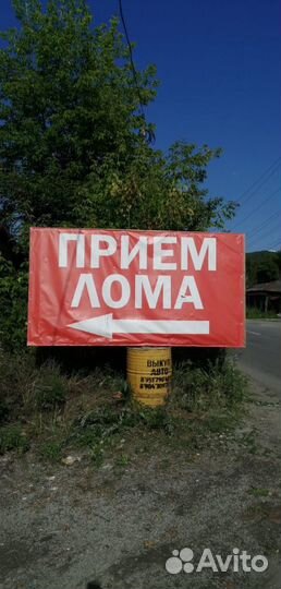 Прием вывоз металлолома