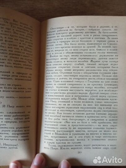 Толстой Л.Н. собрание сочинений в 12 томах