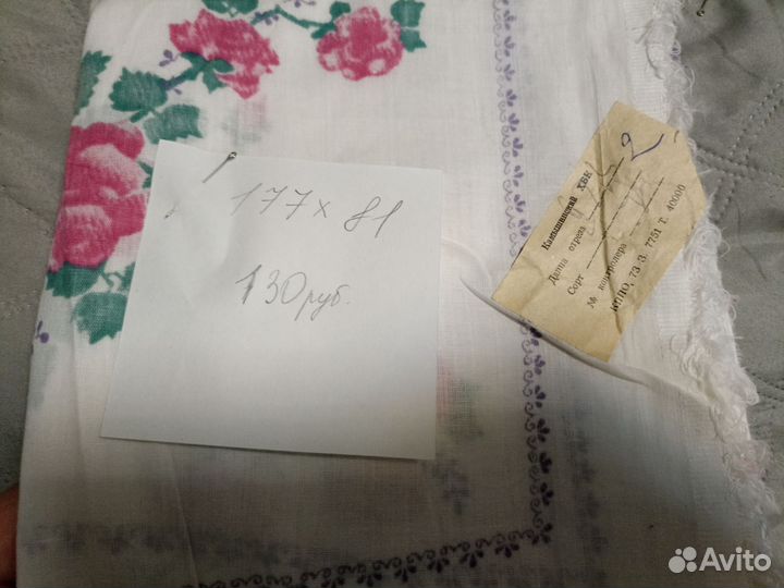 Отрезы ткани, тесьма из СССР