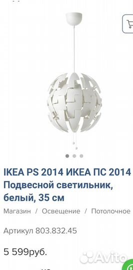 Светильник подвесной