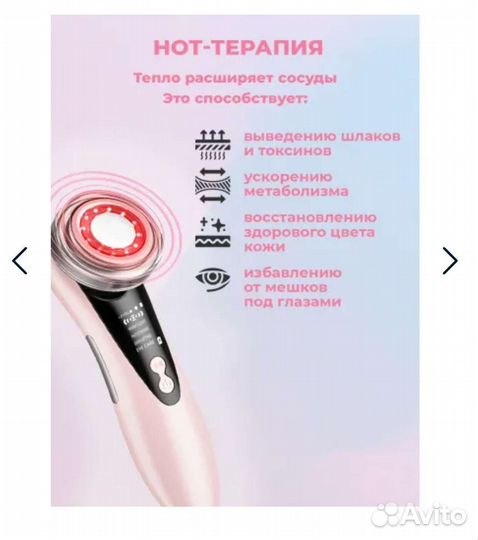 Массажер для лица