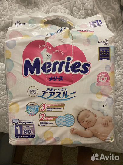 Подгузники