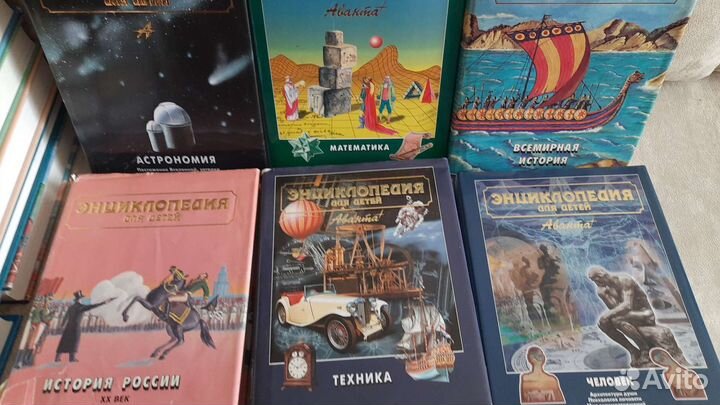 Энциклопедия для детей аванта