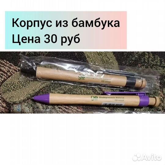 Шариковые ручки