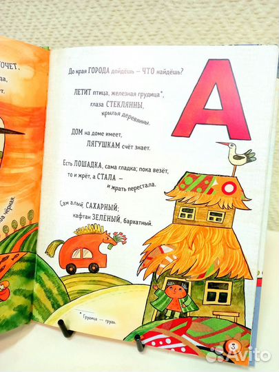 Азбука загадок, книга детская