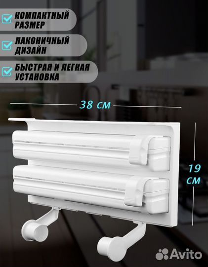 Держатель кухонный 3 в1