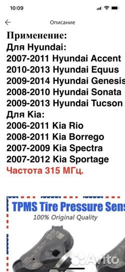 Датчики давления шин