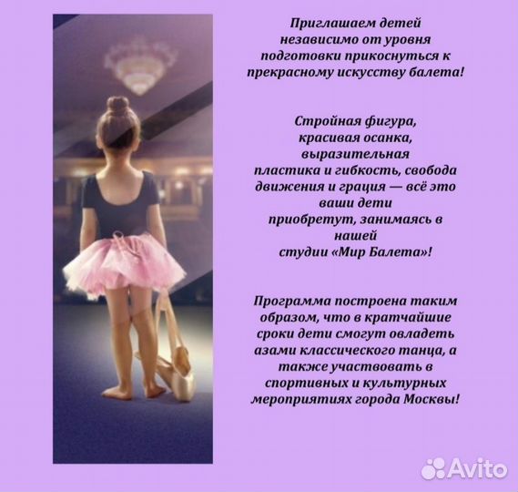 Уроки балета