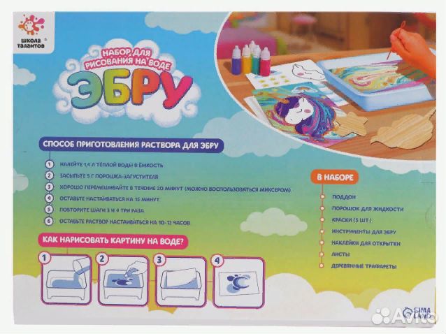 Набор Эбру формат А4 Единорог большой