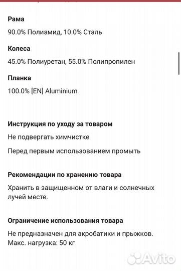 Самокат трехколесный