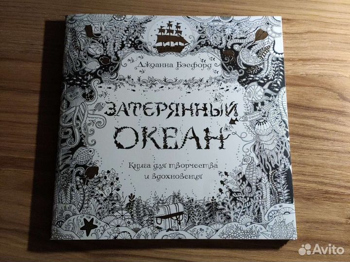 Раскраска антистресс для взрослых