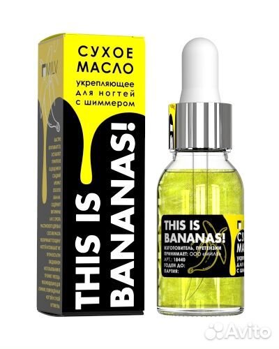 Масло сухое для ногтей и кутикулы