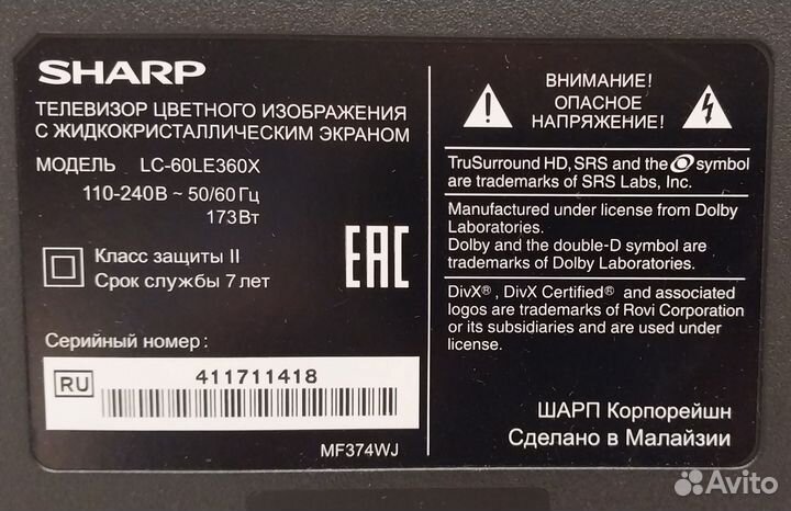 ЖК Телевизор sharp 62''